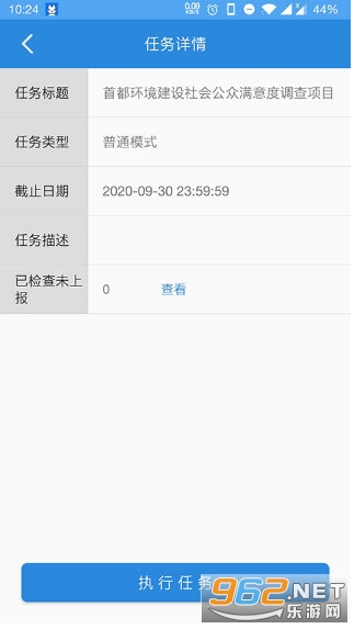 ���й�������Ա��appv4.6.7 �ֻ����ͼ2