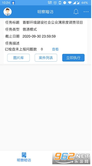 ���й�������Ա��appv4.6.7 �ֻ����ͼ1