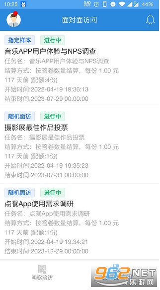 ���й�������Ա��appv4.6.7 �ֻ����ͼ3