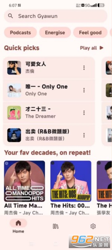 Gyawun musicev2.0.18��ͼ1