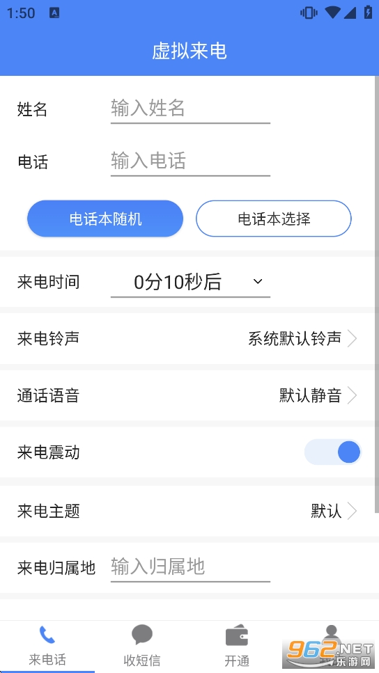 ��ģ��绰�����ƽ��v1.2.8��ͼ1