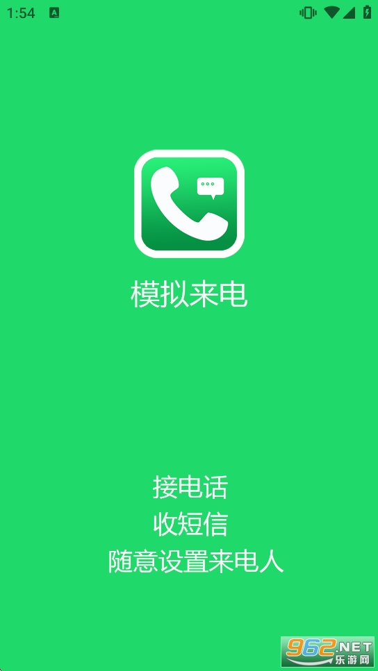 ��ģ��绰�����ƽ��v1.2.8��ͼ0