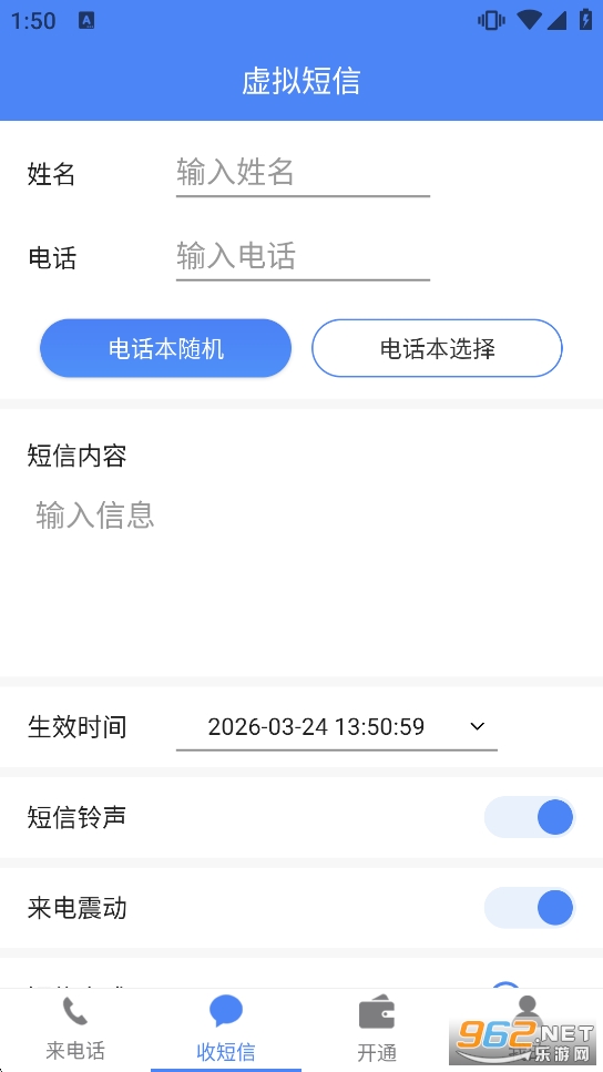 ��ģ��绰�����ƽ��v1.2.8��ͼ3