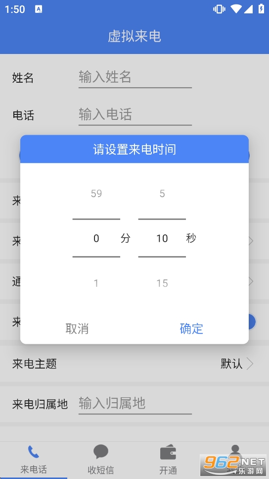 ��ģ��绰�����ƽ��v1.2.8��ͼ2