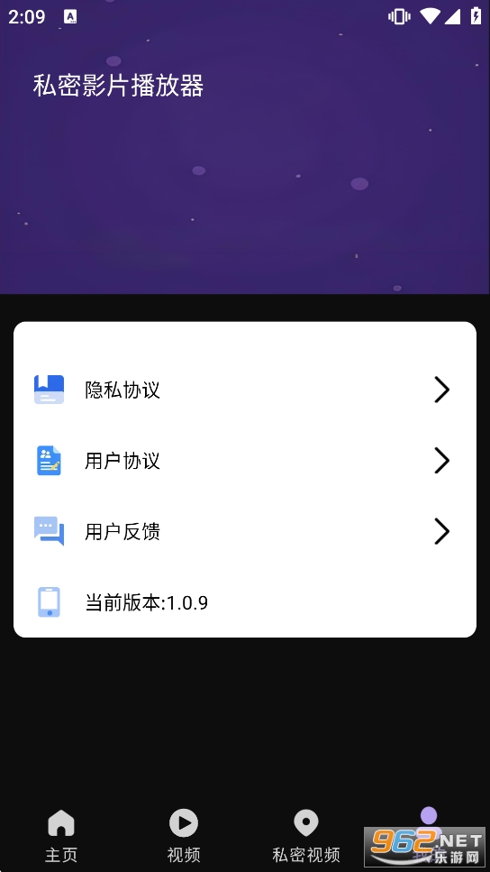 ˽��ӰƬ������appv1.0.9��ͼ3