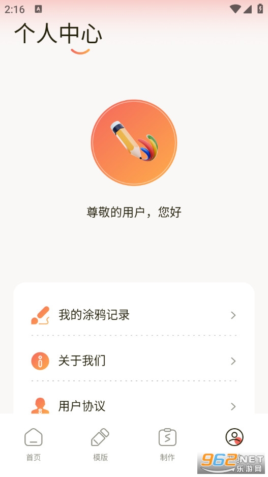 wigglepaint�ֻ���v1.6��ͼ4