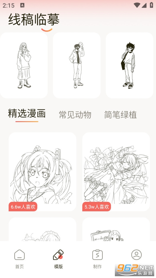 wigglepaint�ֻ���v1.6��ͼ1