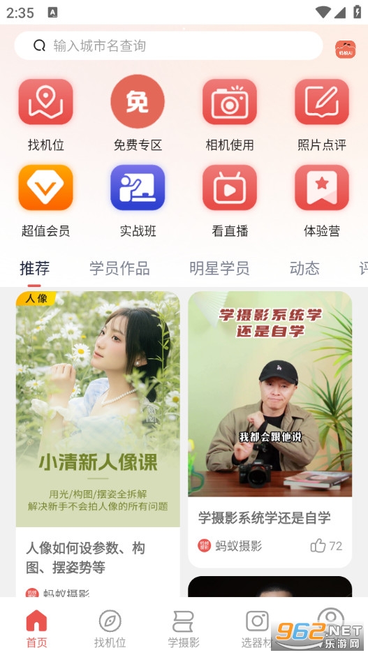 ������Ӱ�ٷ���v5.2.4��ͼ2