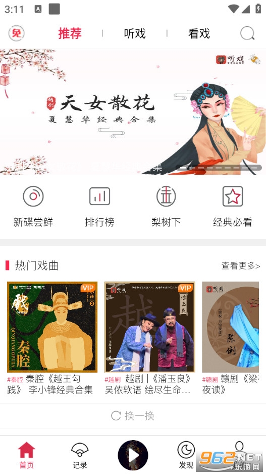 ��Ϸ���°�v4.6.4��ͼ0