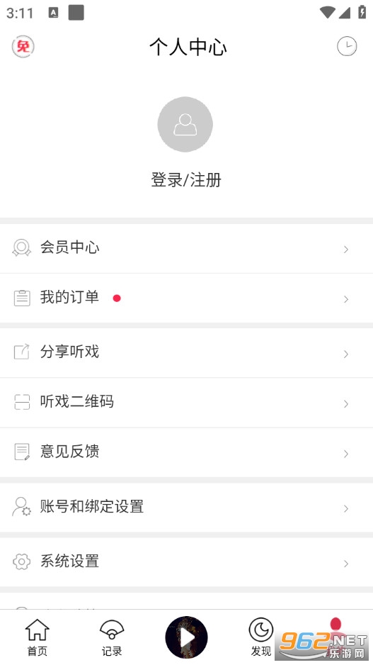 ��Ϸ���°�v4.6.4��ͼ5