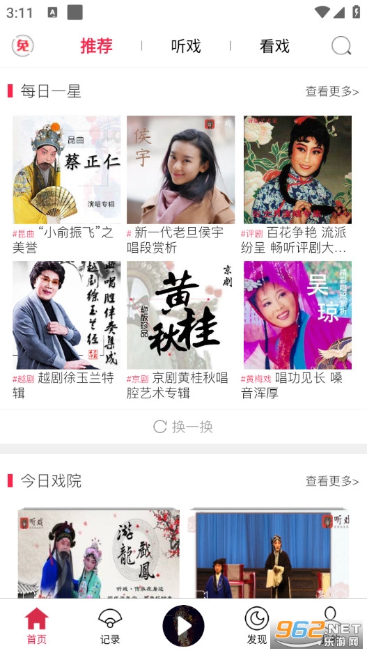 ��Ϸ���°�v4.6.4��ͼ1