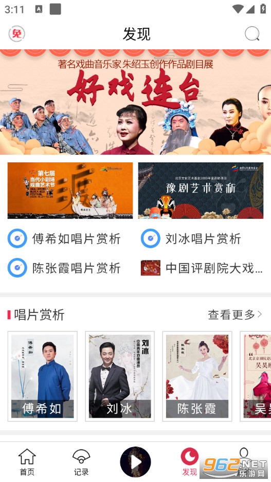 ��Ϸ���°�v4.6.4��ͼ4