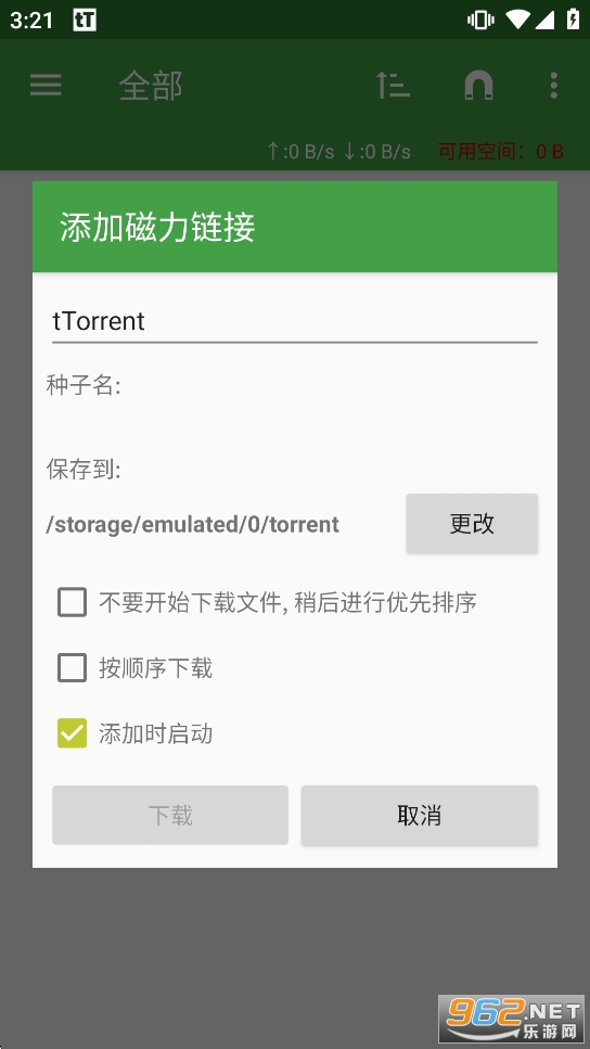 tTorrent Lite���İ�ȥ��洿����v1.8.9��ͼ2