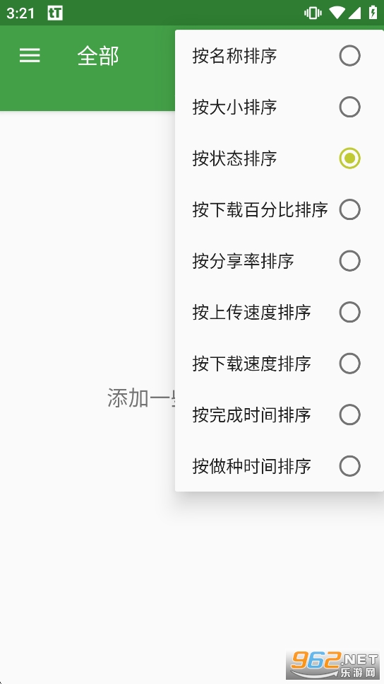 tTorrent Lite���İ�ȥ��洿����v1.8.9��ͼ3