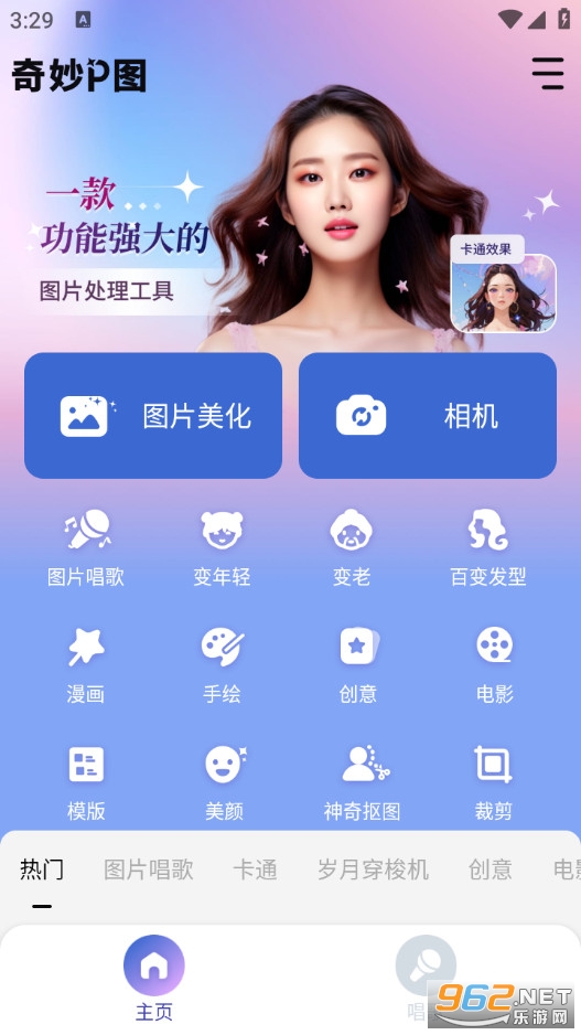 ����Pͼ��׿��v4.0.4.6��ͼ0