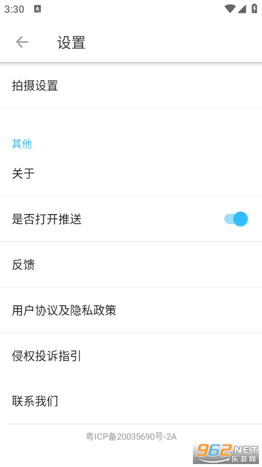 ����Pͼ��׿��v4.0.4.6��ͼ3