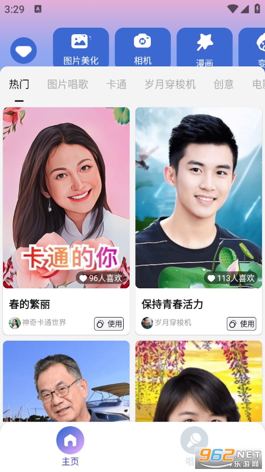 ����Pͼ��׿��v4.0.4.6��ͼ1