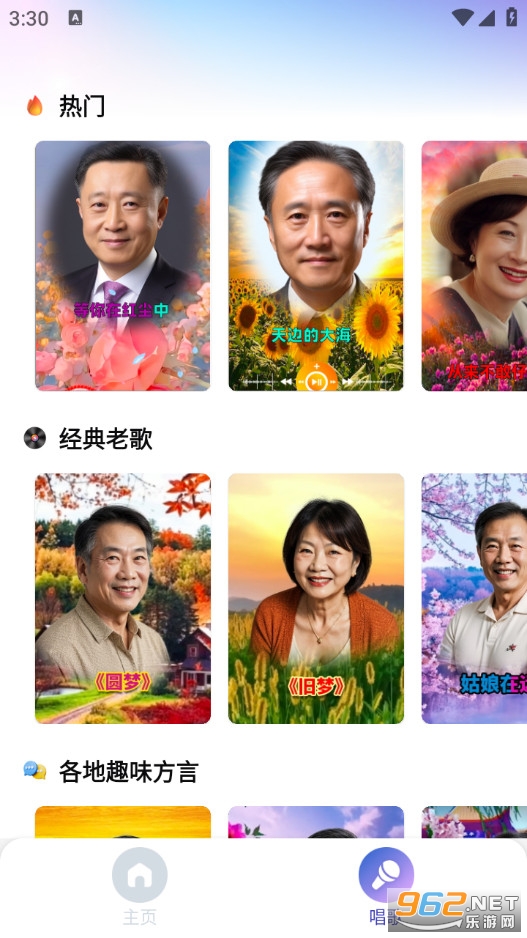 ����Pͼ��׿��v4.0.4.6��ͼ2