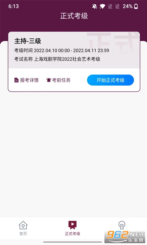 ��Ϸ�����ٷ���v1.1.8��ͼ0