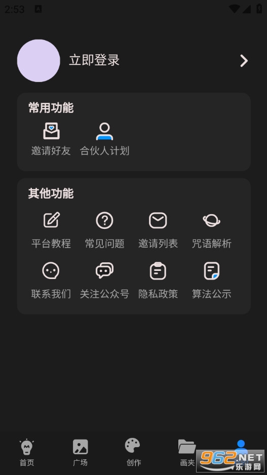 MewX AI�ֻ���v2.4.8��ͼ4