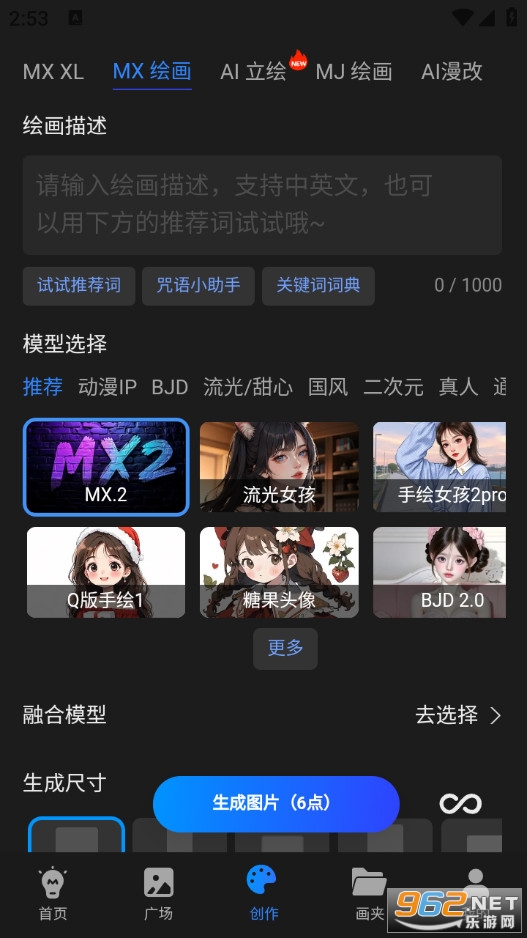 MewX AI�ֻ���v2.4.8��ͼ2