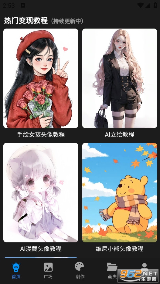 MewX AI�ֻ���v2.4.8��ͼ1