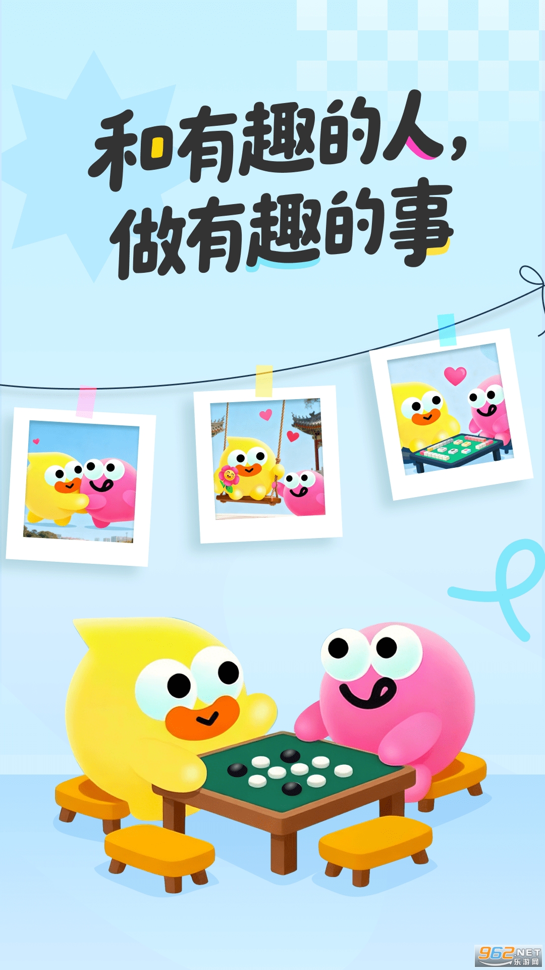 ��Ȥ�ٷ�����v8.9.3 �ֻ����ͼ0