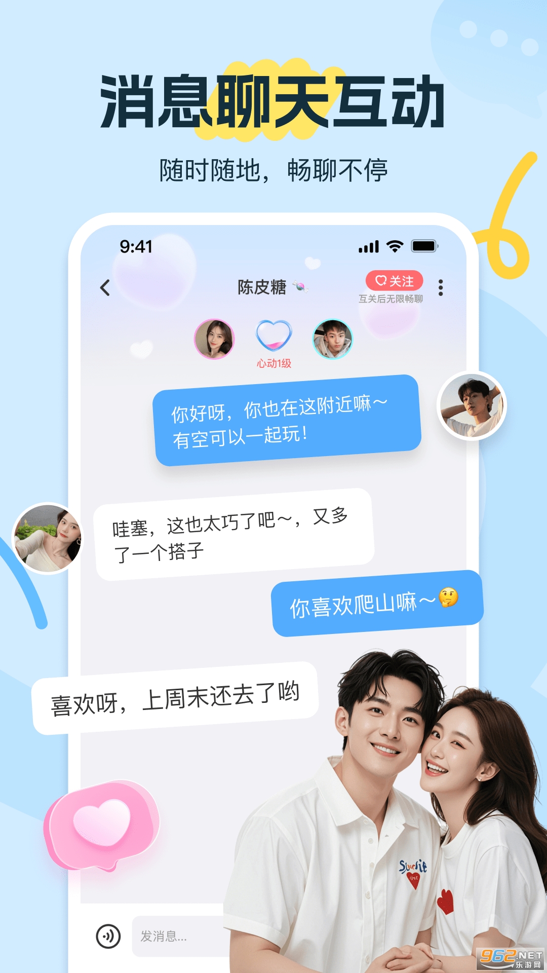 ��Ȥ�ٷ�����v8.9.3 �ֻ����ͼ3