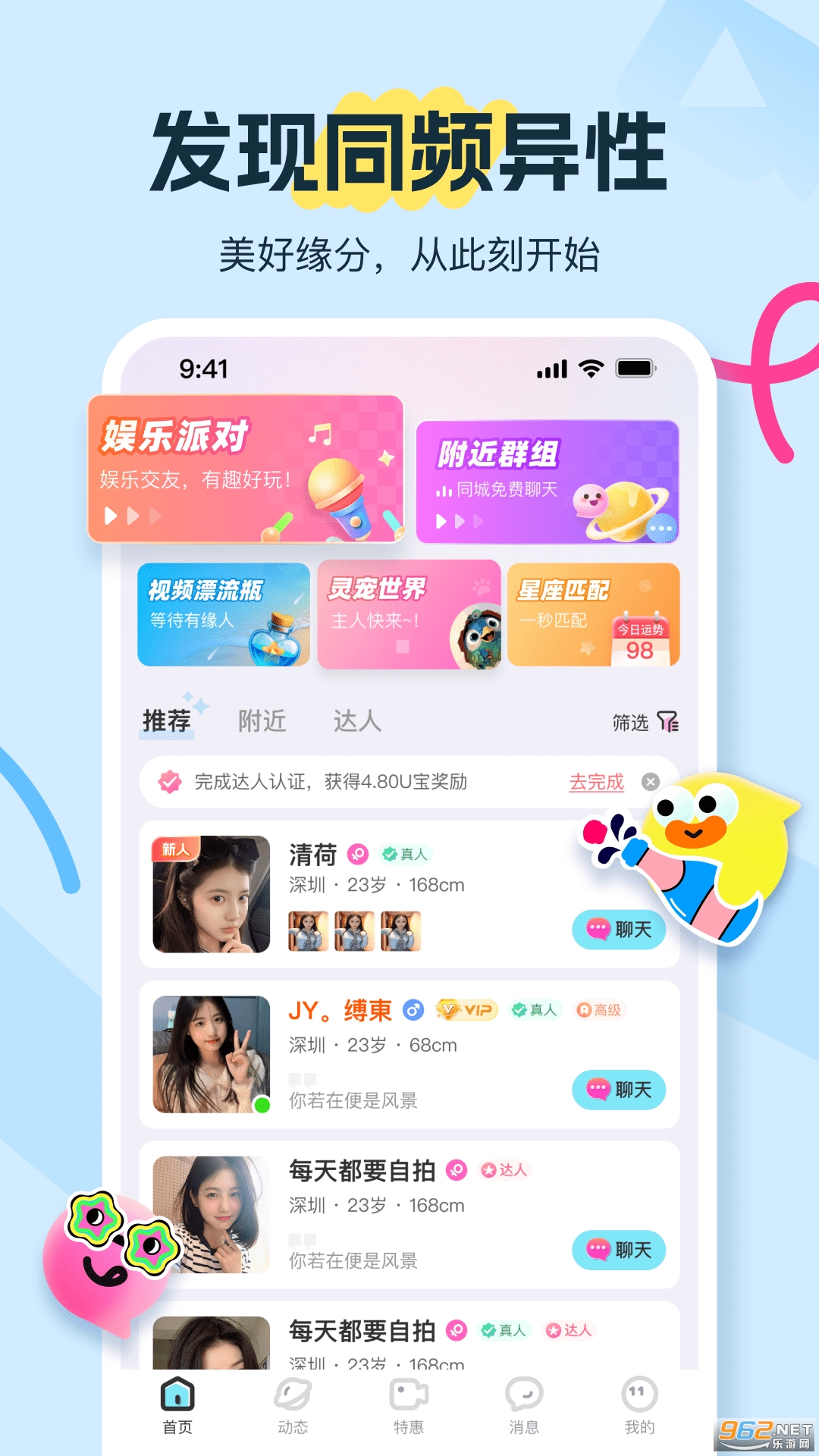 ��Ȥ�ٷ�����v8.9.3 �ֻ����ͼ2