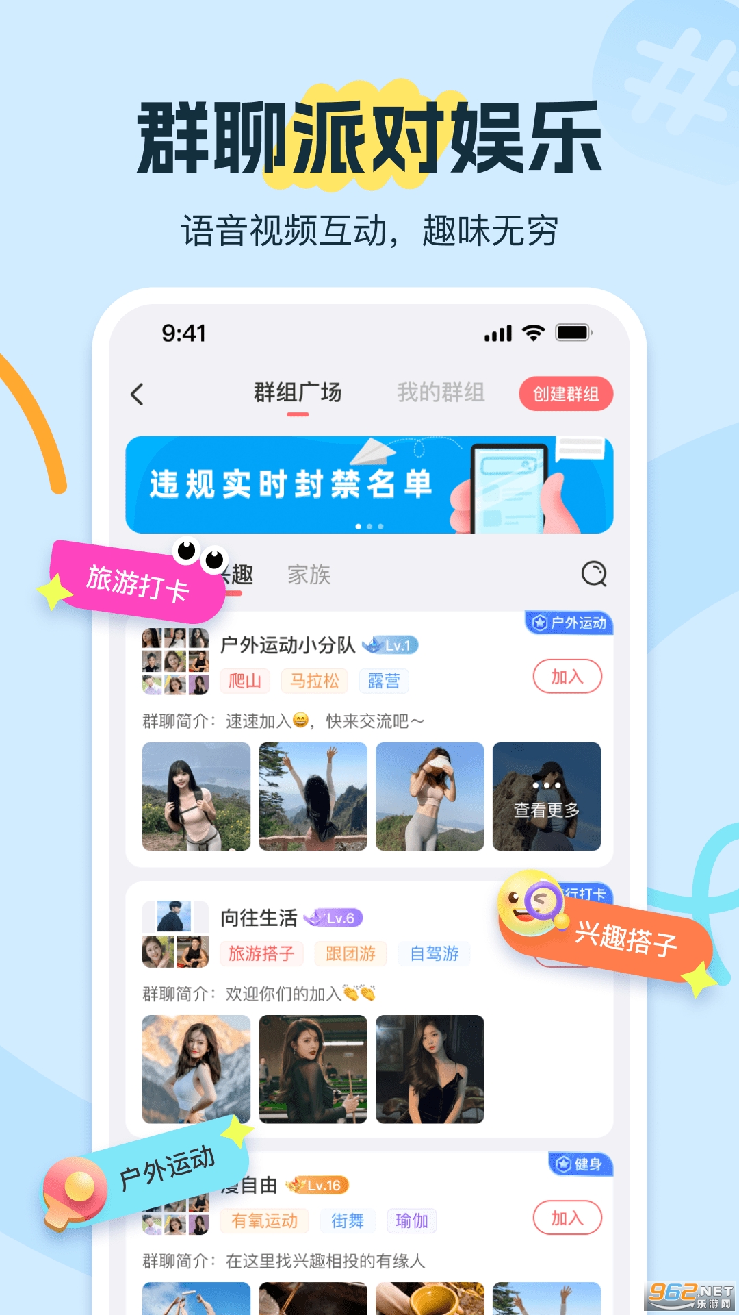 ��Ȥ�ٷ�����v8.9.3 �ֻ����ͼ4