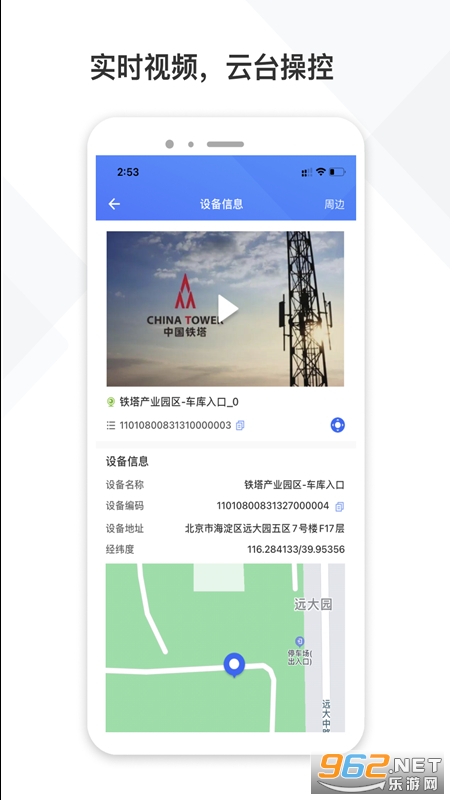 ��������ƽ̨v2.3.20 ��׿���ͼ1