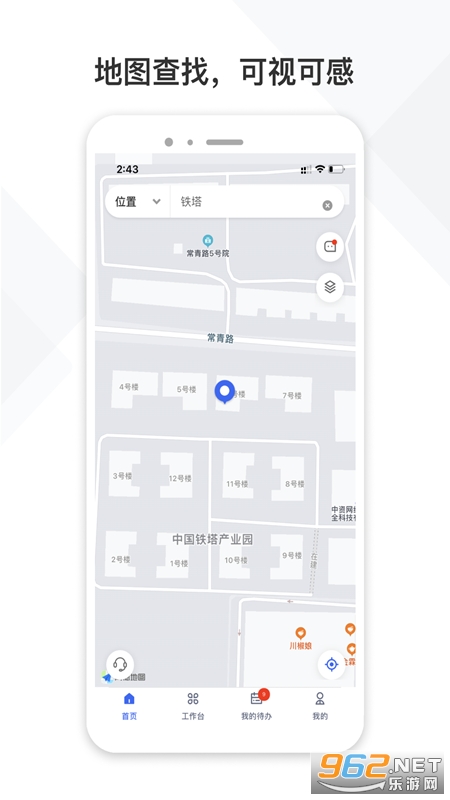 ��������ƽ̨v2.3.20 ��׿���ͼ2