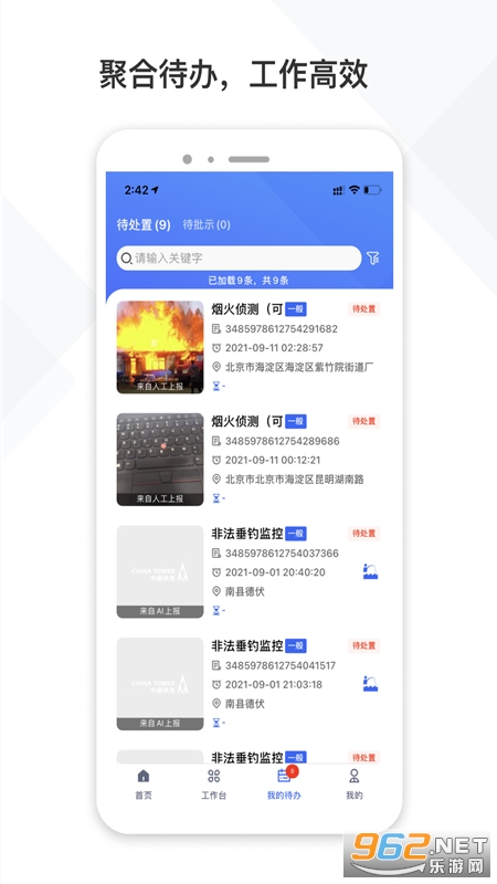 ��������ƽ̨v2.3.20 ��׿���ͼ3