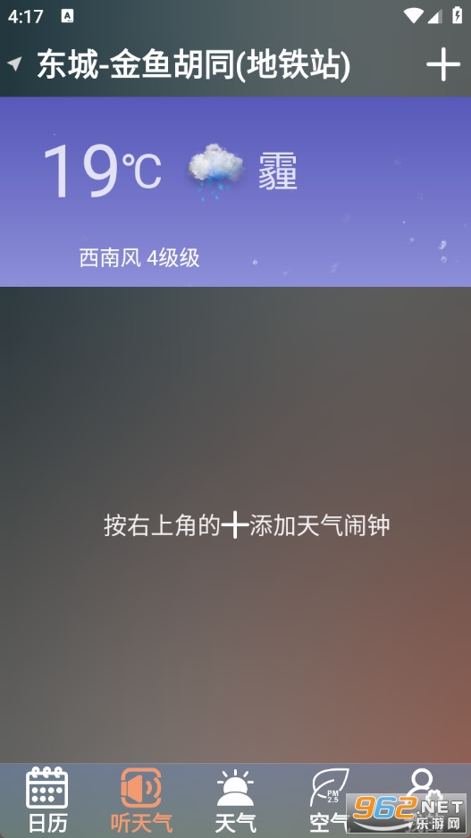 ����������ְ�appv1.2.7��ͼ2