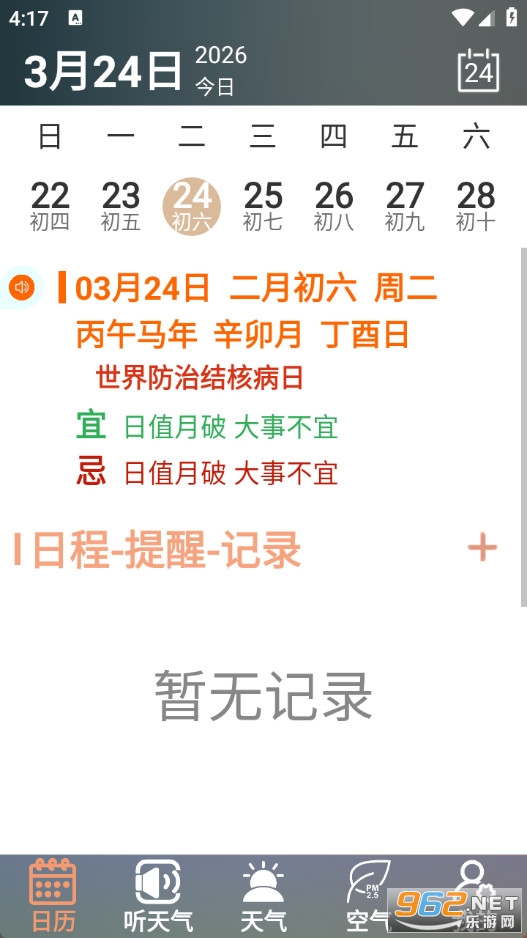 ����������ְ�appv1.2.7��ͼ1