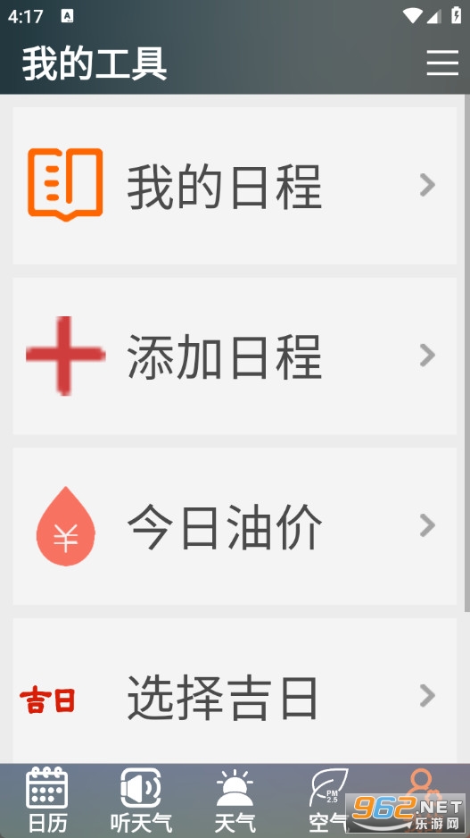 ����������ְ�appv1.2.7��ͼ4