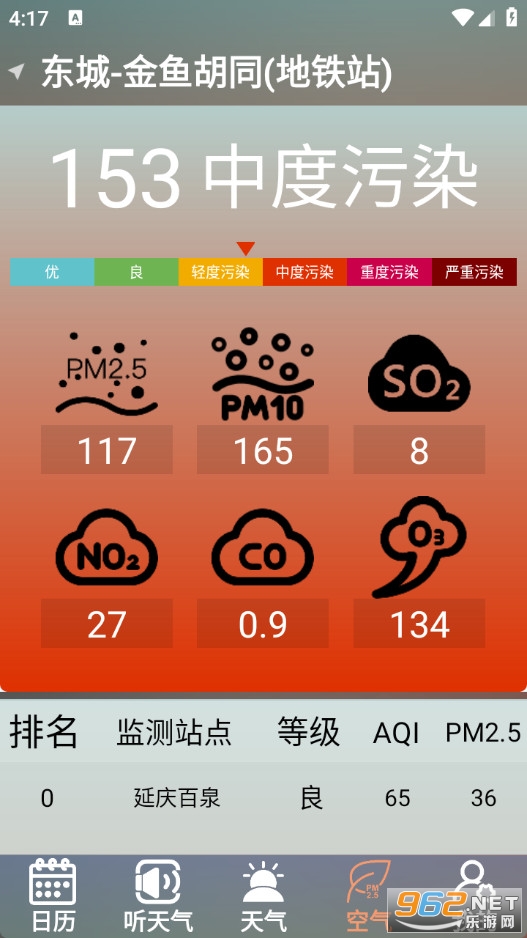 ����������ְ�appv1.2.7��ͼ3