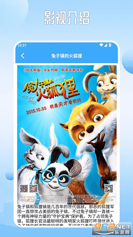 ţţӰ�Ӱ�׿��v2.0.0.1��ͼ3