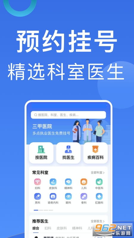 �����Һ�app�ٷ���v1.3.4 �ֻ����ͼ1