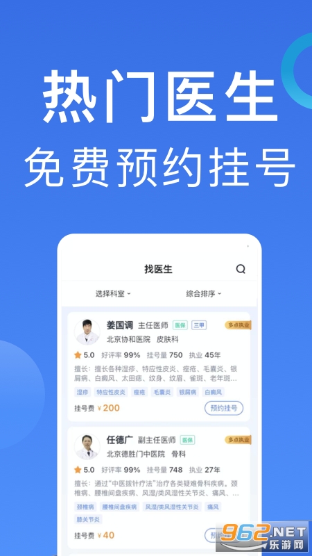 �����Һ�app�ٷ���v1.3.4 �ֻ����ͼ2