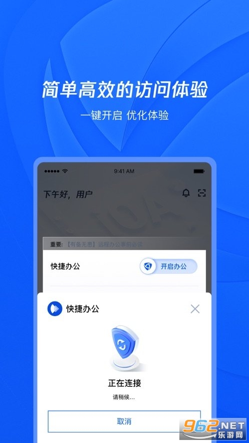 ��ѶiOA�ٷ���v107.1.62006 ��׿���ͼ1