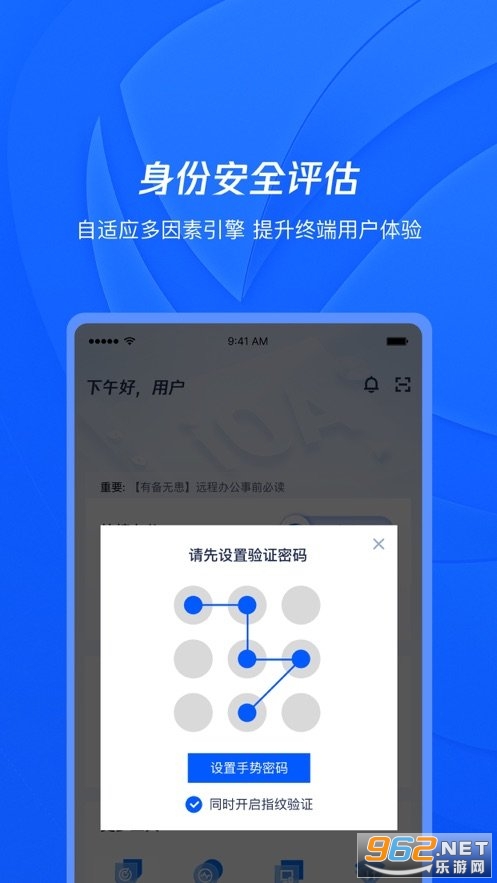 ��ѶiOA�ٷ���v107.1.62006 ��׿���ͼ0