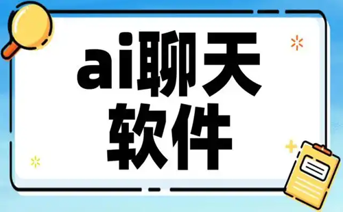 �����ƴ�����ai�ƽ�����_ai���������޽����ƽ������