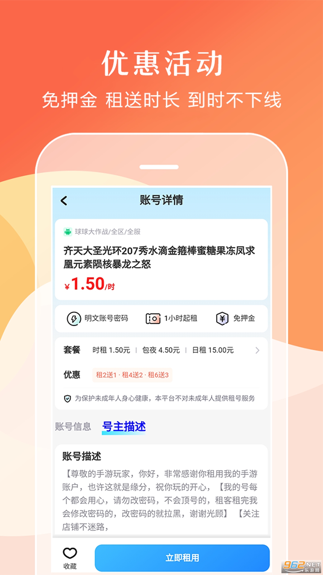 �����appv3.6.0 �ֻ����ͼ2