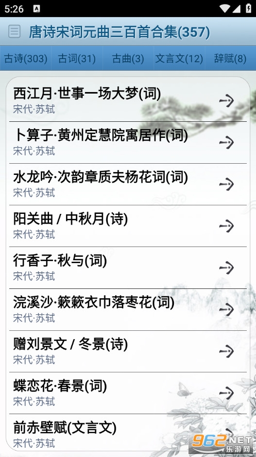 Сѧ���й�ʫ�ʴ�ȫ���°�v1.0��ͼ0