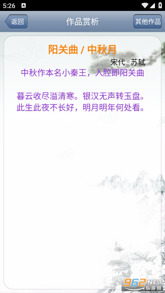 Сѧ���й�ʫ�ʴ�ȫ���°�v1.0��ͼ2