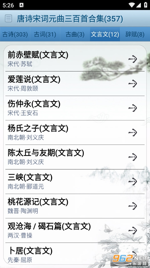 Сѧ���й�ʫ�ʴ�ȫ���°�v1.0��ͼ1