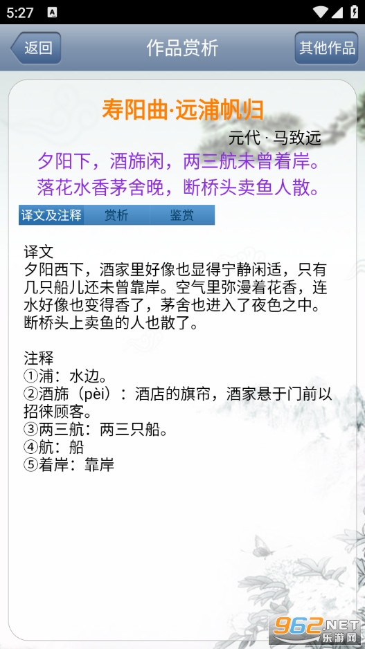 Сѧ���й�ʫ�ʴ�ȫ���°�v1.0��ͼ3