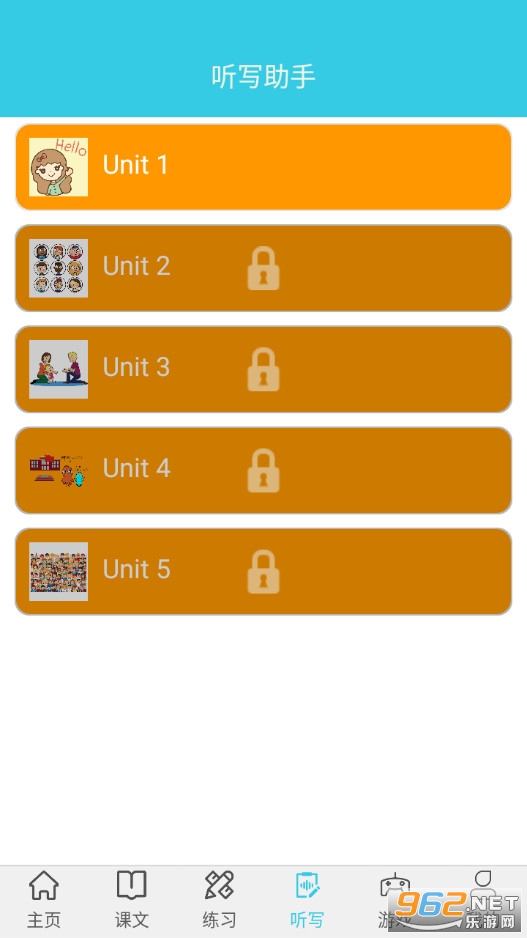 СѧӢ�ﵥ��ͨ���°�v1.6.16��ͼ3