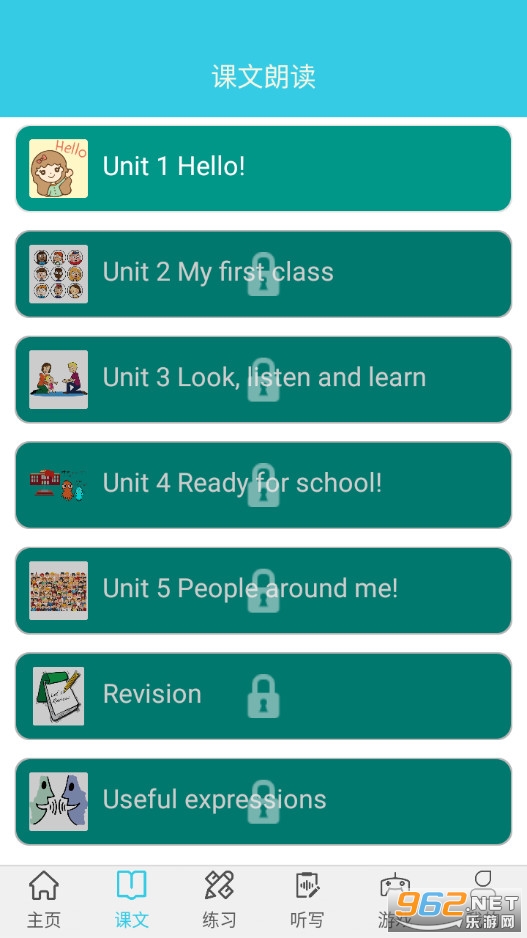 СѧӢ�ﵥ��ͨ���°�v1.6.16��ͼ1